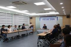 정자1동 단체장과의 간담회3번 사진